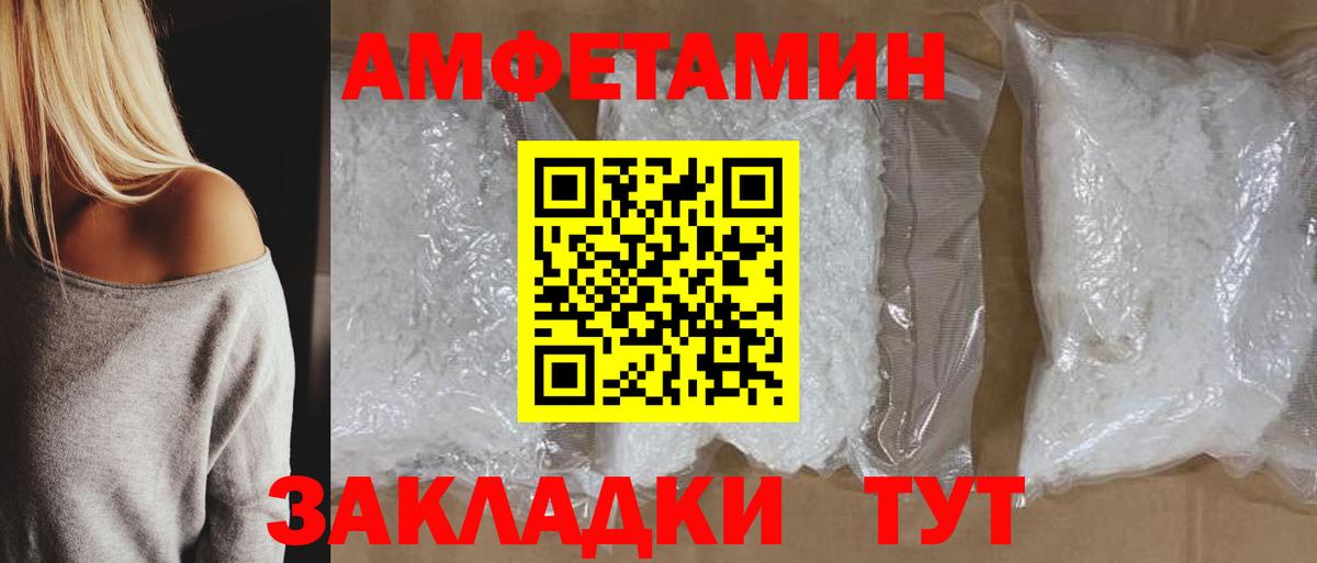 АМФ 97% Оренбург