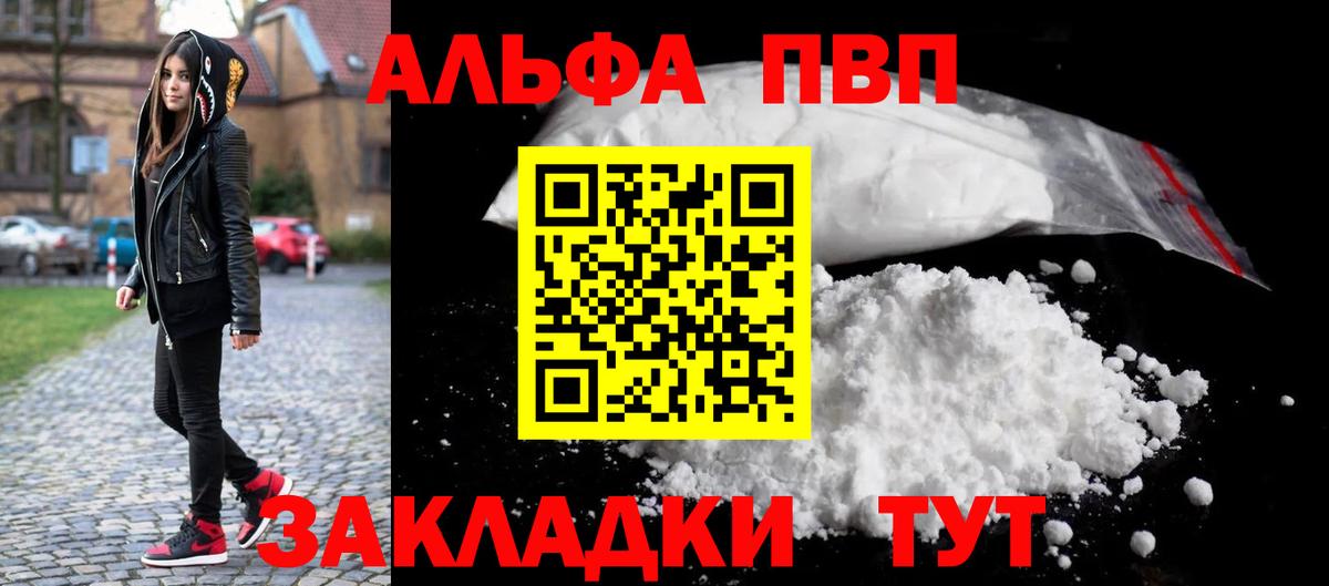 Оренбург  Alfa_PVP Соль  A-PVP  Вход с VPN  A PVP Crystall 