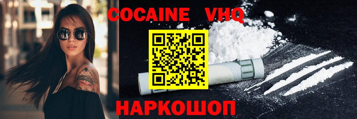 Кокаин Fish Scale Оренбург