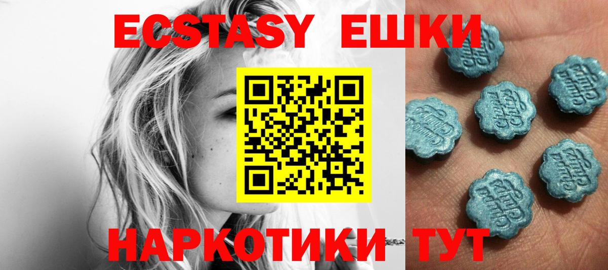 Экстази 280мг  Экстази ешки  Вход с VPN  Оренбург 