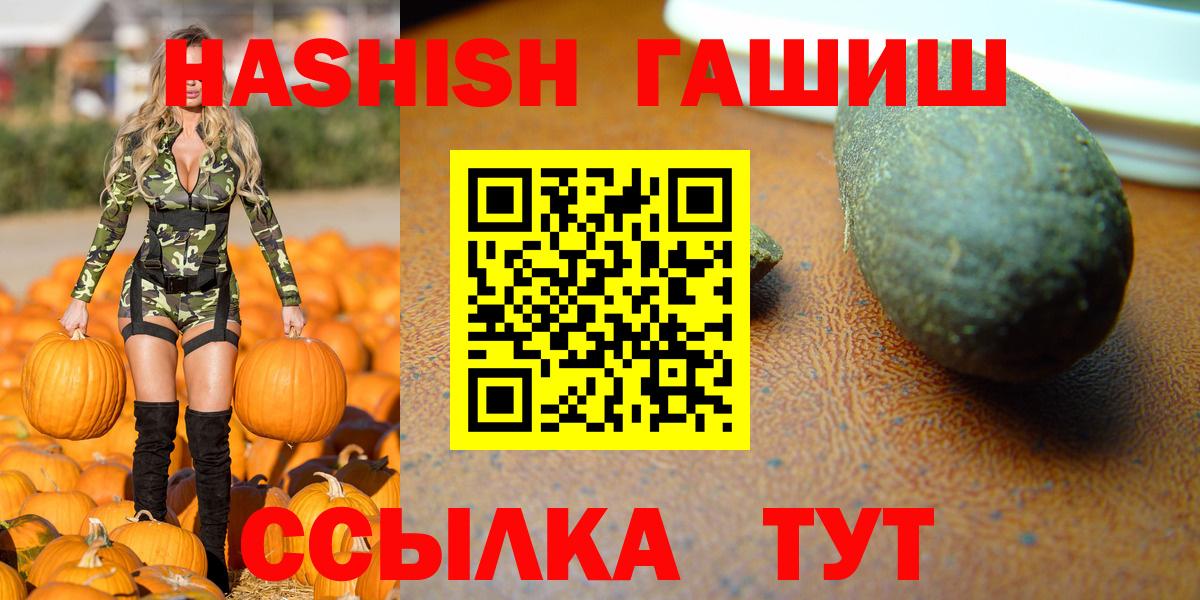 ГАШ хэш Оренбург