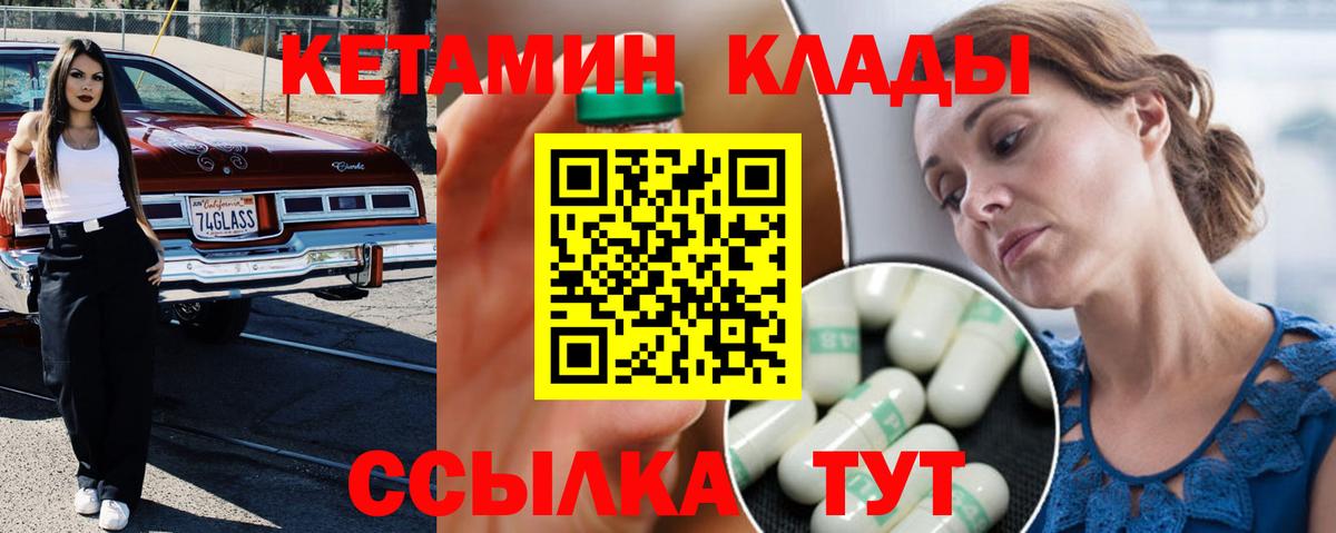 darknet Telegram  Вход с VPN  Оренбург  КЕТАМИН VHQ  Кетамин ketamine 
