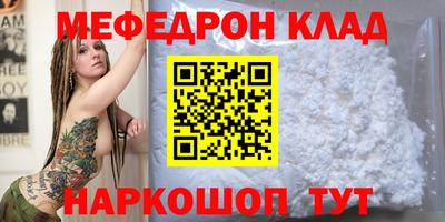 мефедрон VHQ Бугуруслан