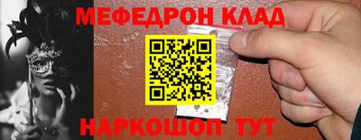 мефедрон VHQ Бугуруслан