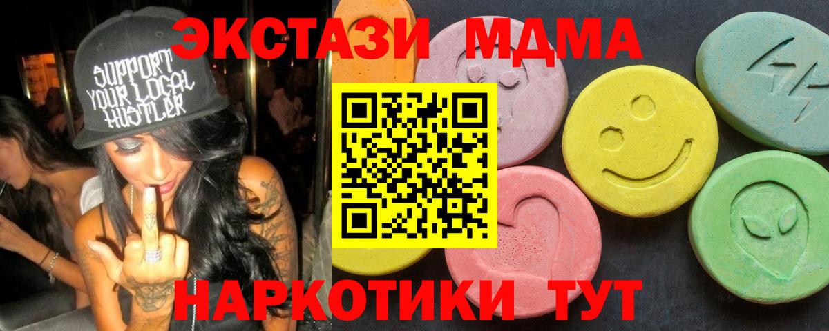 МДМА молли Оренбург