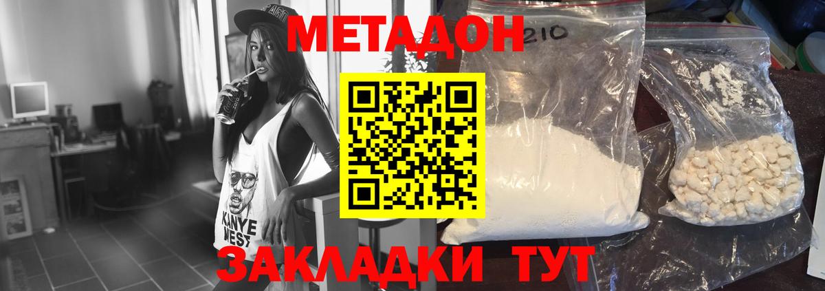 Метадон белоснежный  Метадон мёд  Вход с VPN  Оренбург 