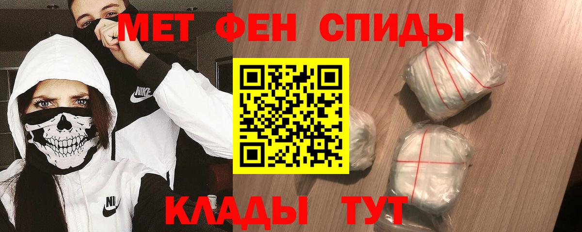 Метамфетамин кристалл Оренбург