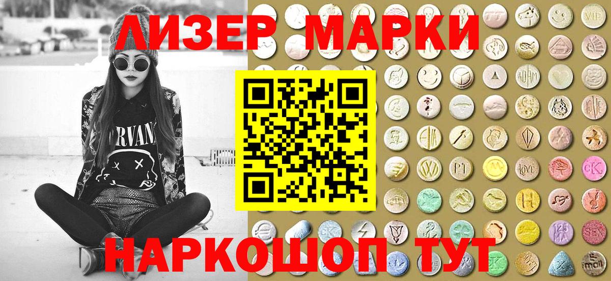 Марки NBOMe 1,5мг  Вход с VPN  Оренбург  Марки N-bome  Марки NBOMe 1,5мг 
