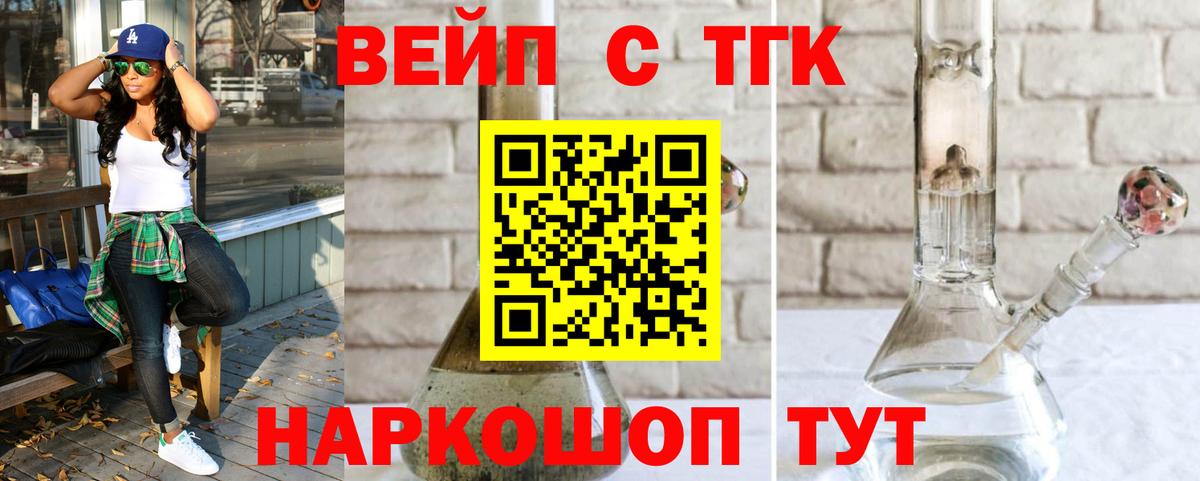 Дистиллят ТГК концентрат  где купить наркоту  Оренбург  Вход с VPN 