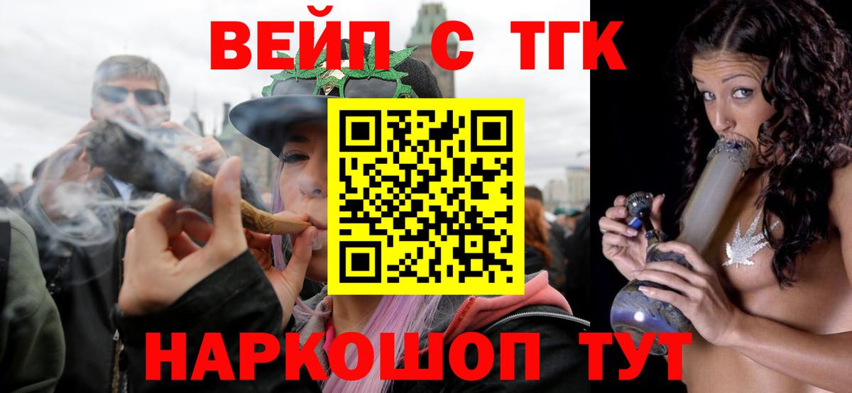 Дистиллят ТГК гашишное масло Оренбург