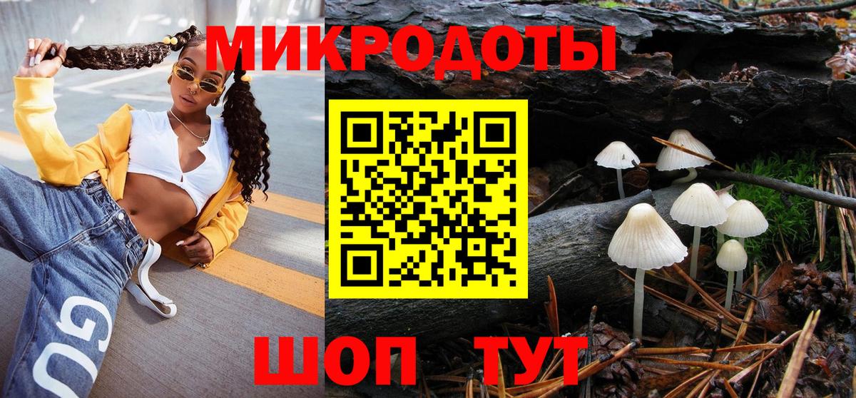 Псилоцибиновые грибы Magic Shrooms  Вход с VPN  Оренбург 