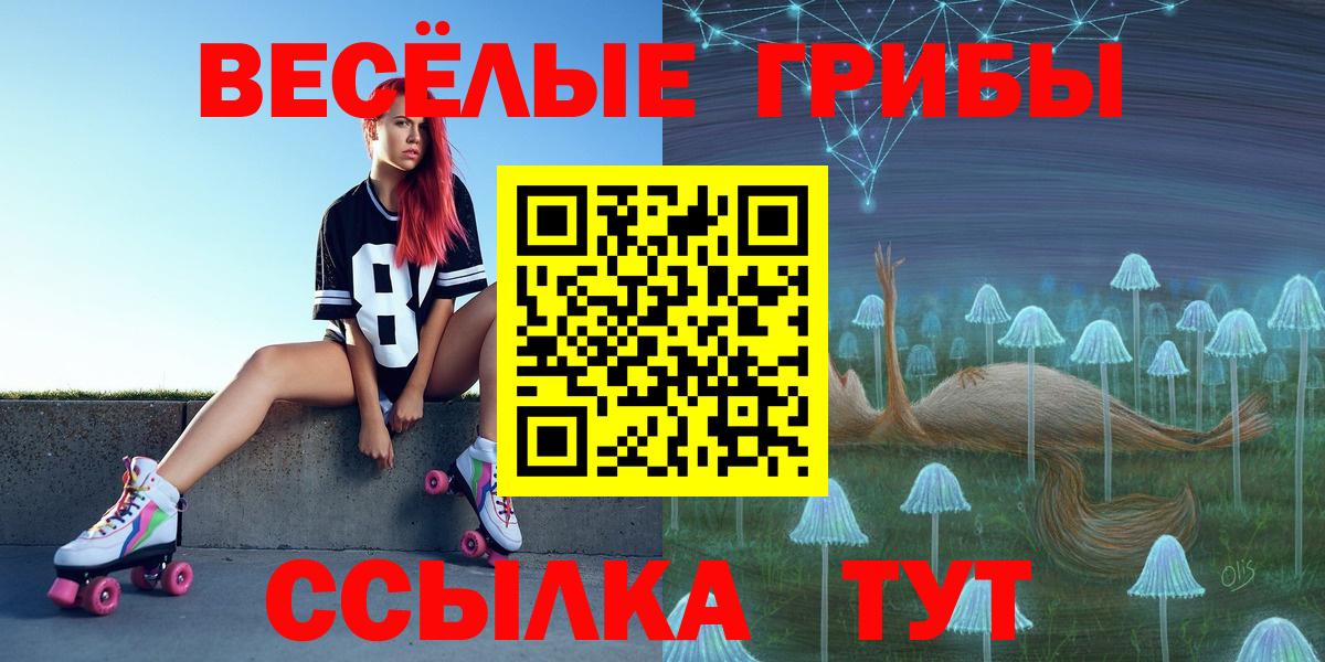 Псилоцибиновые грибы MAGIC MUSHROOMS Оренбург